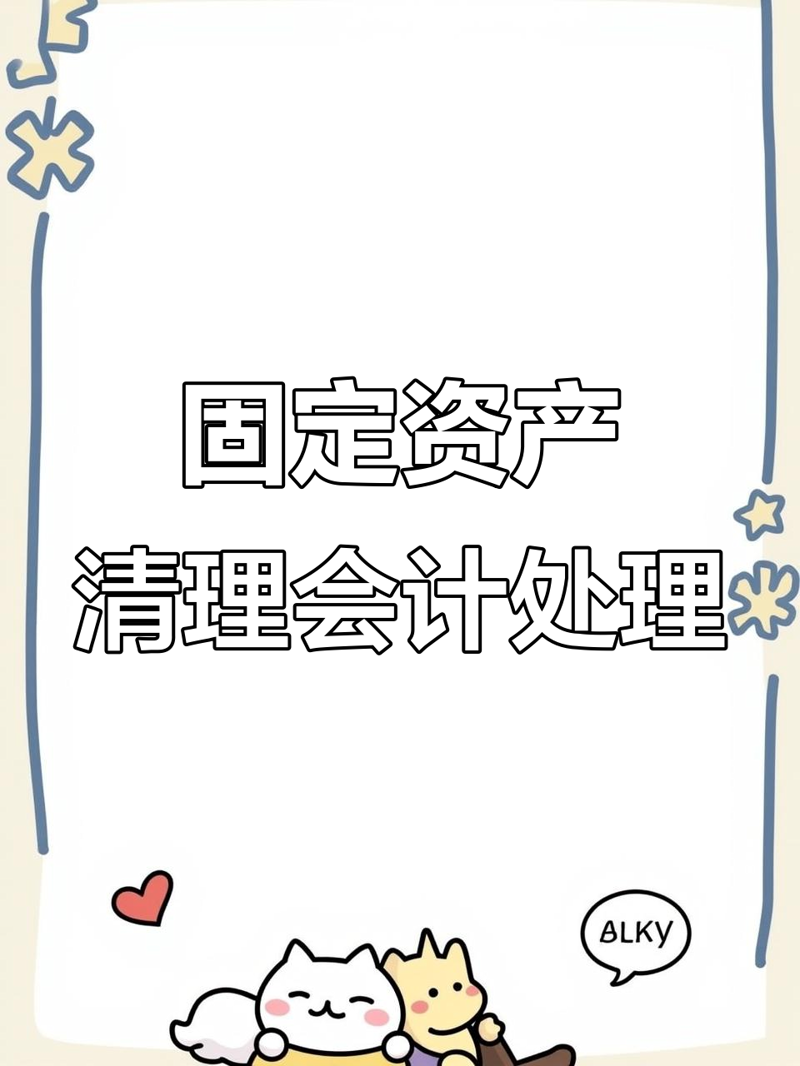 企业变更是企业发展过程中不可或缺的一环